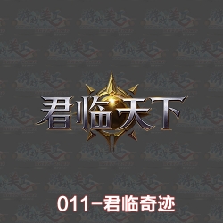 011-�����漣